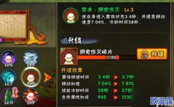 火影忍者手游全面解析：秘卷技能满级效果与策略介绍
