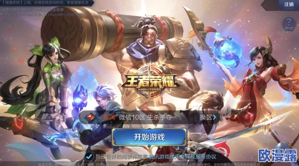 全民超神明星队激战策划组：5V5实战对决精彩解说盛宴