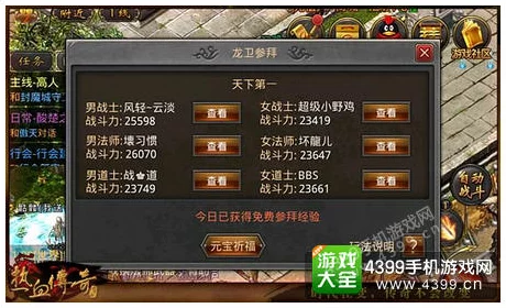 热血传奇手机版深度剖析：战马系统全面详解与玩法攻略
