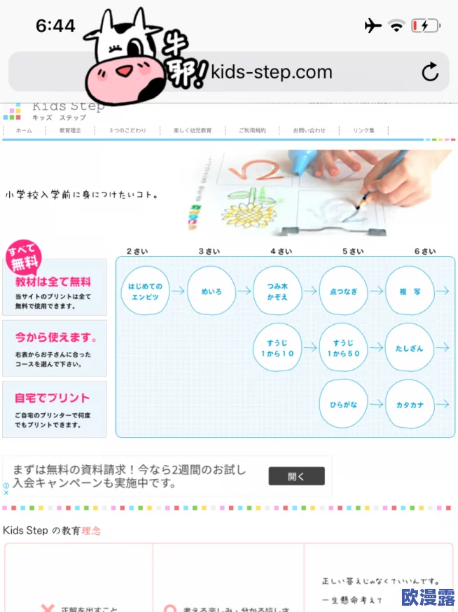 日本在线＊，这个平台真是方便，让我轻松找到各种资源，体验非常不错！