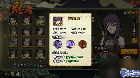 火影忍者手游角色深度剖析：卯月夕颜全方位技能介绍与解析