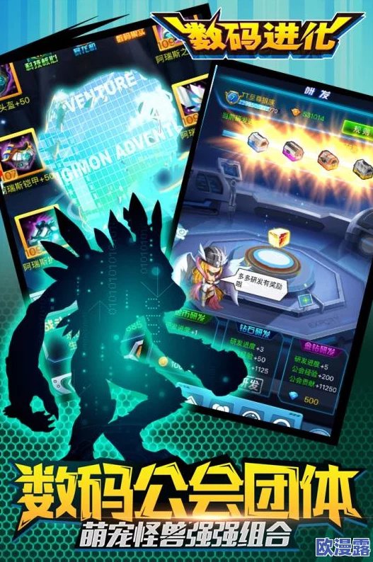 《究极数码进化》8月10日新服开启，攻略揭秘：最速途径获得强力兽宠加鲁鲁