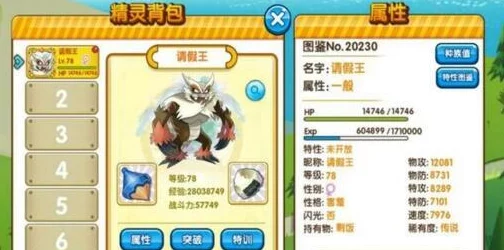 口袋妖怪复刻：新手必备！高效抓宠物技巧与详细攻略指南