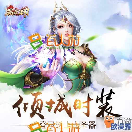 全面解析：混元劫中仙宠培养秘籍与高效进阶攻略指南