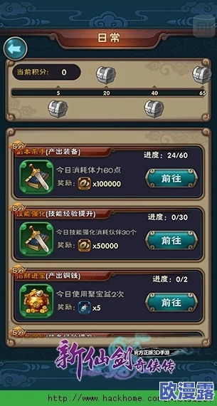 新仙剑奇侠传手游攻略：平民玩家前期如何打造最强阵容指南