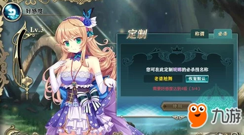 神无月游戏中好感度系统的作用及提升方法详解：如何有效增加角色好感度