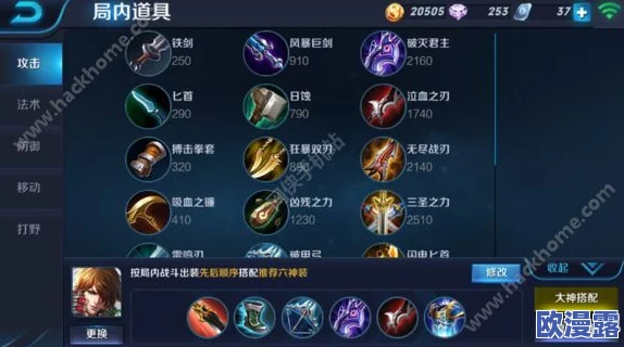 王者荣耀2024年辅助英雄排行榜及详细加点出装攻略大全