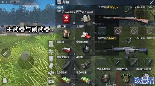 深入剖析《光荣使命》三大地形玩法策略:武器选择与地形因地制宜的实战分析 深入剖析《光荣使命》三大地形玩法策略:武器选择与地形因地制宜的实战分析