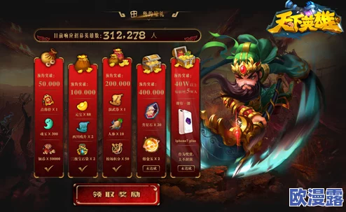 《天下英雄》6月2日10时新服震撼开启，精彩活动等你来参与！