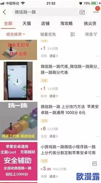 微信跳一跳安卓版试玩视频曝光：19分钟挑战成绩超越11位好友，技巧大揭秘！