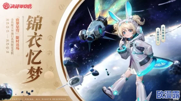 《机动都市阿尔法》玉兔全新S级外观“始动之芯”全新登场! 《机动都市阿尔法》玉兔全新S级外观“始动之芯”全新登场!