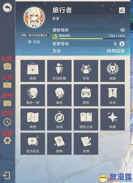 原神10月9日兑换码是什么-2021年10月9日礼包兑换码领取 原神10月9日兑换码是什么-2021年10月9日礼包兑换码领取