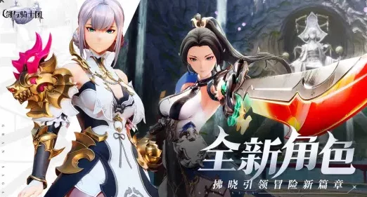 剑与骑士团罗娜有什么技能-罗娜技能介绍