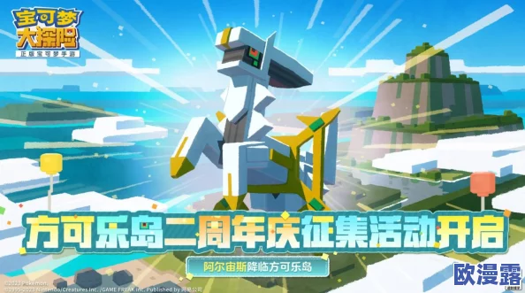 《宝可梦大探险》两周年庆征集活动火爆进行中限定周边等你来解锁! 《宝可梦大探险》两周年庆征集活动火爆进行中限定周边等你来解锁!