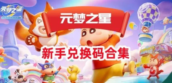 元梦之星中秋福利有哪些-元梦之星中秋福利介绍 元梦之星中秋福利有哪些-元梦之星中秋福利介绍