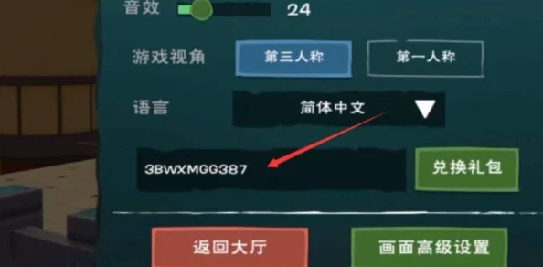 创造与魔法6月8日礼包兑换码是多少_6月8日礼包兑换码领取地址介绍 创造与魔法6月8日礼包兑换码是多少_6月8日礼包兑换码领取地址介绍