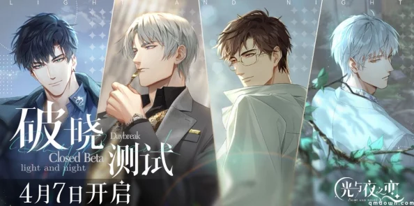 光与夜之恋岁月的缝隙破晓心锚活动怎么玩？岁月的缝隙破晓心锚活动玩法介绍