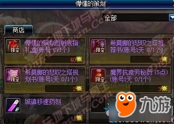 探究DNF中哪个塔能给予玩家最多礼盒奖励的攻略解析 探究DNF中哪个塔能给予玩家最多礼盒奖励的攻略解析