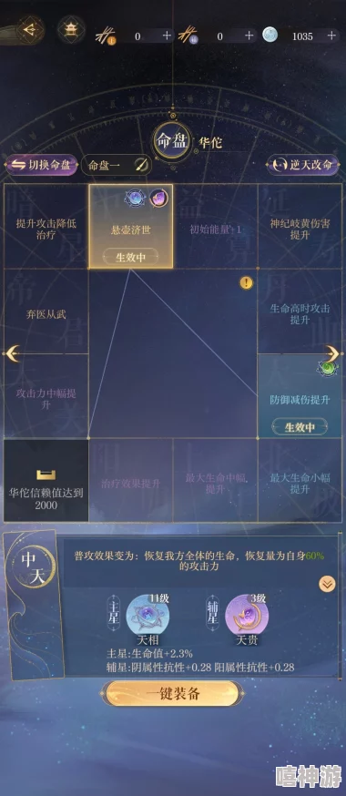 如鸢地宫阵容搭配全攻略:巧妙组合策略,助你轻松通关秘籍 如鸢地宫阵容搭配全攻略:巧妙组合策略,助你轻松通关秘籍