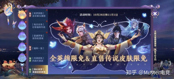 王者荣耀清明节特惠:四款限定皮肤限时返场及限免活动 王者荣耀清明节特惠:四款限定皮肤限时返场及限免活动