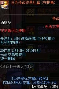 DNF满级玩家应挑战哪个高难度地图以获取丰厚奖励 DNF满级玩家应挑战哪个高难度地图以获取丰厚奖励