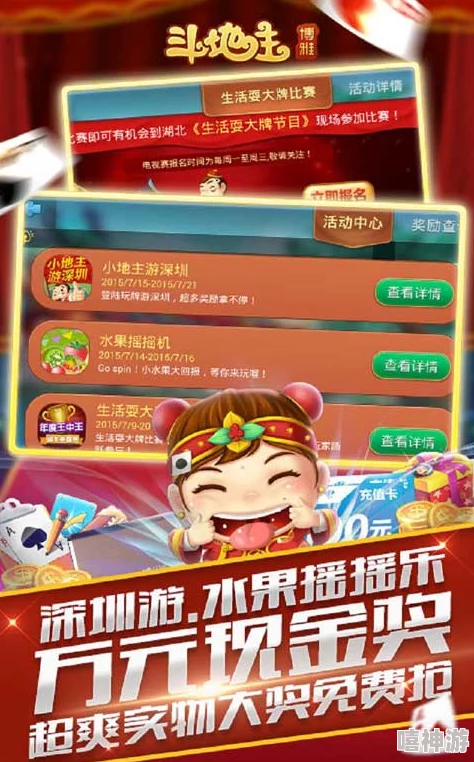 博雅和榜一大哥斗地主免费,携手推出全新活动吸引玩家参与,共享欢乐时光! 博雅和榜一大哥斗地主免费,携手推出全新活动吸引玩家参与,共享欢乐时光!