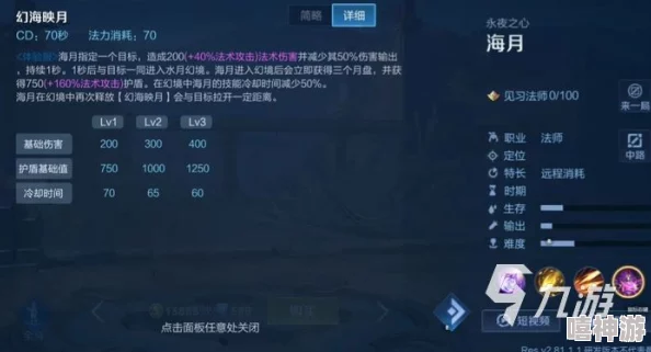王者荣耀中海月英雄的最佳搭档角色是谁?深度解析 王者荣耀中海月英雄的最佳搭档角色是谁?深度解析