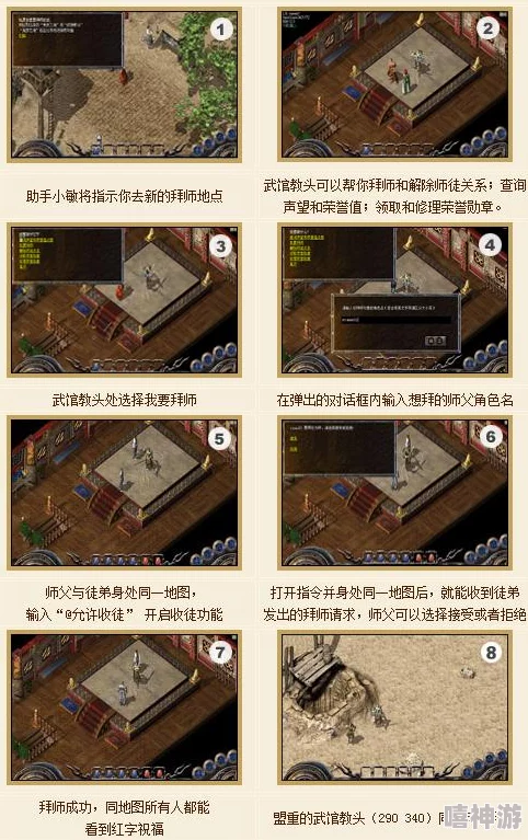 热血传奇游戏中如何顺利拜师并开启师徒系统之旅