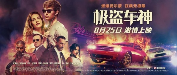 一上来就飙车的双男主剧：热血青春与友情碰撞，燃情故事引发观众共鸣与期待