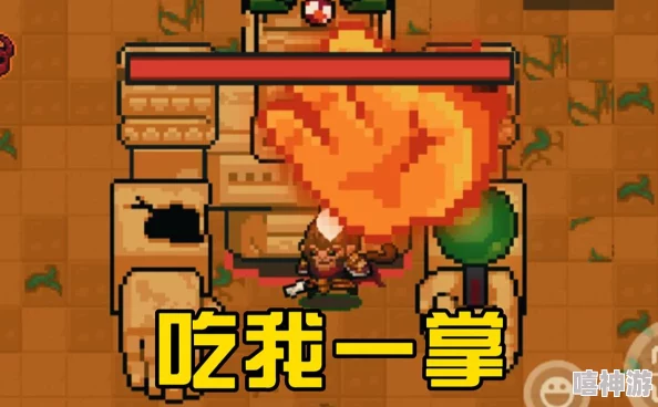 元气骑士游戏中如来神掌技能的表现与效果评测