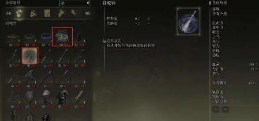 艾尔登法环游戏中招魂铃功能使用的具体按键是哪个？