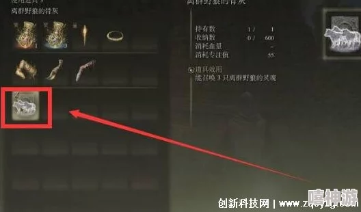 艾尔登法环游戏中招魂铃功能使用的具体按键是哪个？