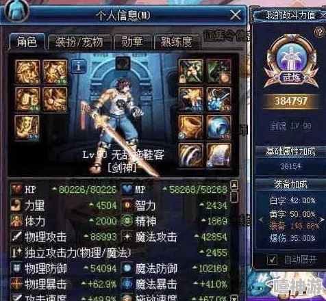 DNF游戏中哪个属性强化更适合当前角色发展与需求 DNF游戏中哪个属性强化更适合当前角色发展与需求