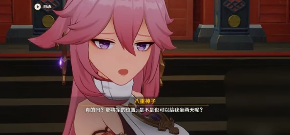 八重神子去向曝光!奖励旅行者免费前往目的地,内幕揭秘真相令人震惊 八重神子去向曝光!奖励旅行者免费前往目的地,内幕揭秘真相令人震惊