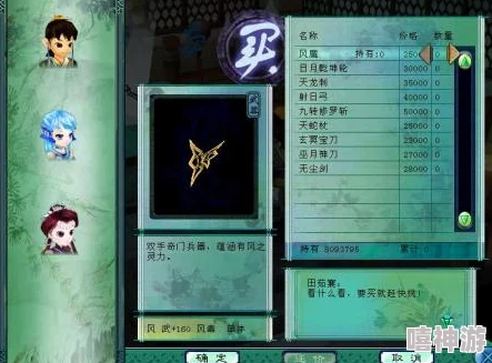 《仙剑奇侠传3外传问情篇》深度解析:封神结功能全攻略与解锁技巧 《仙剑奇侠传3外传问情篇》深度解析:封神结功能全攻略与解锁技巧