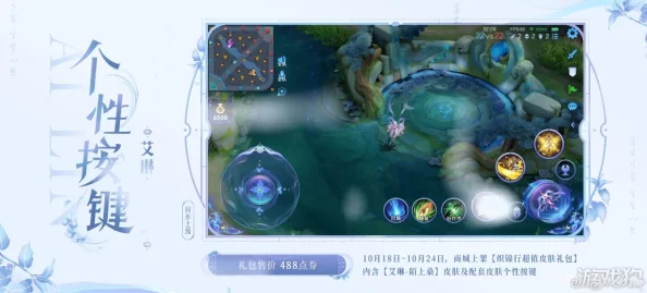 王者荣耀中艾琳陌上桑皮肤品质及价格详情解析