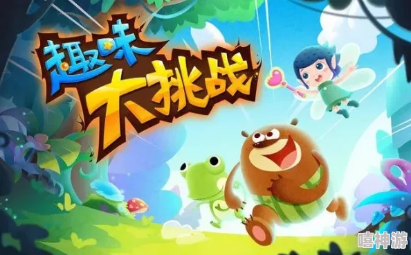 2024年宝宝亲子游戏精选：最有趣的儿童益智手游大全与玩法推荐