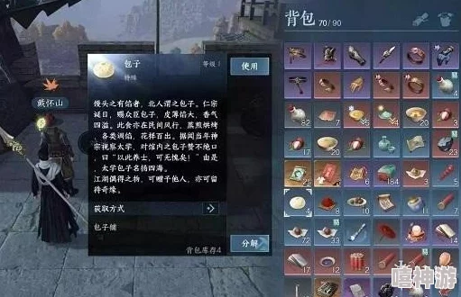 掌握逆水寒手游逃逃大作战技巧，轻松领取专属毕业装备攻略