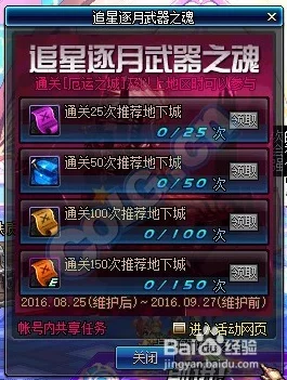 DNF游戏中致死效果武器推荐：哪款最适合你的战斗风格？