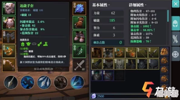 魔渊之刃：高效攻略揭秘，如何迅速提升角色等级至满级技巧