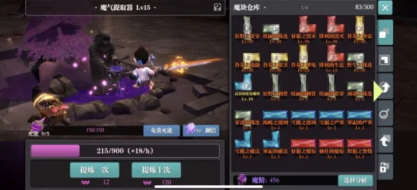 魔渊之刃:高效攻略揭秘,如何迅速提升角色等级至满级技巧 魔渊之刃:高效攻略揭秘,如何迅速提升角色等级至满级技巧