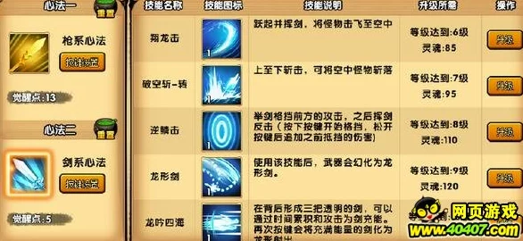 造梦西游4全面攻略:如何有效获取第二心法武器的方法与技巧 造梦西游4全面攻略:如何有效获取第二心法武器的方法与技巧