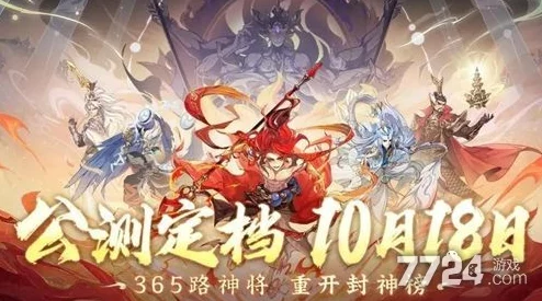《封神幻想世界》顶尖玩家推荐:最强英雄阵容搭配与策略指南 《封神幻想世界》顶尖玩家推荐:最强英雄阵容搭配与策略指南