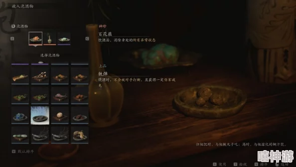 揭秘《黑神话:悟空》燧先锋精魄获取策略与详细攻略 揭秘《黑神话:悟空》燧先锋精魄获取策略与详细攻略