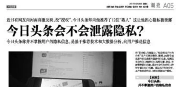 十8模应用下载：据爆料，该应用涉嫌窃取用户隐私信息，引发网友热议和质疑