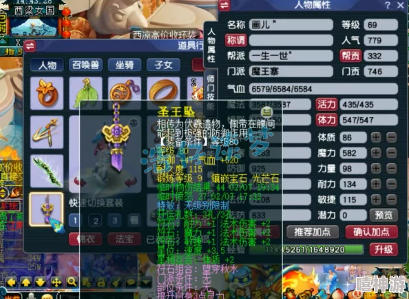 梦幻西游69级魔王寨高效装备搭配攻略与推荐 梦幻西游69级魔王寨高效装备搭配攻略与推荐