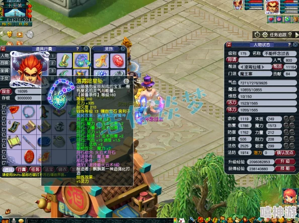 梦幻西游69级魔王寨高效装备搭配攻略与推荐 梦幻西游69级魔王寨高效装备搭配攻略与推荐