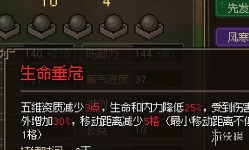大侠立志传游戏中如何有效降低悟性?详细攻略与降低方法解析 大侠立志传游戏中如何有效降低悟性?详细攻略与降低方法解析