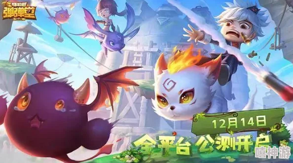 弹弹堂精英深度进阶:全面剖析武器装备强化策略与独门绝技指南 弹弹堂精英深度进阶:全面剖析武器装备强化策略与独门绝技指南