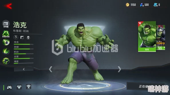 绿巨人学习资料库4.9:深入解析绿巨人角色发展与漫画史上的重要性及其影响力分析 绿巨人学习资料库4.9:深入解析绿巨人角色发展与漫画史上的重要性及其影响力分析